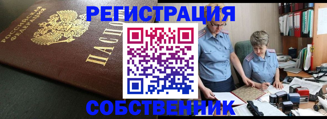 временная прописка в Лагани