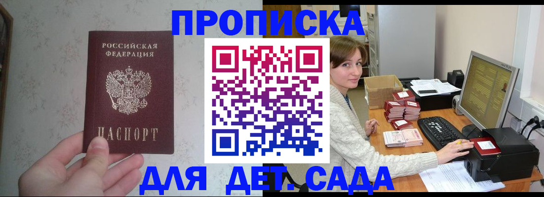 прописка иностранных граждан в Лагани