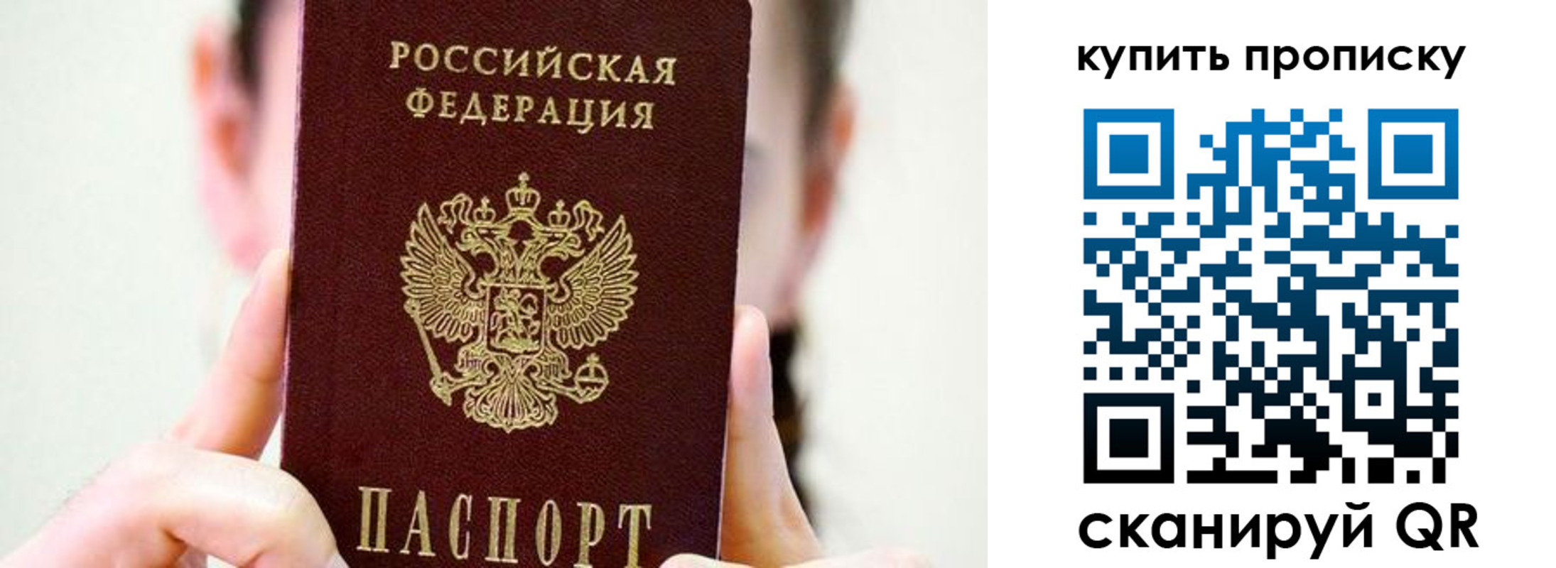прописка 2025 в Лагани