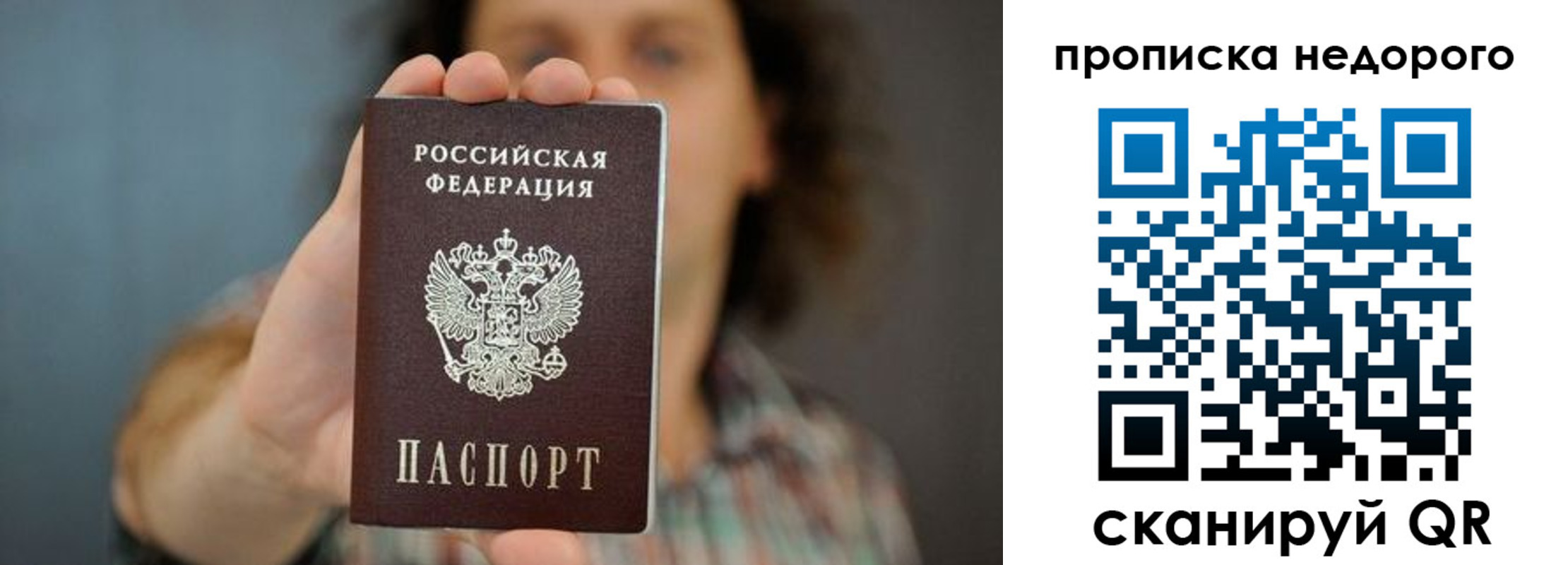 временная регистрация надежно в Лагани