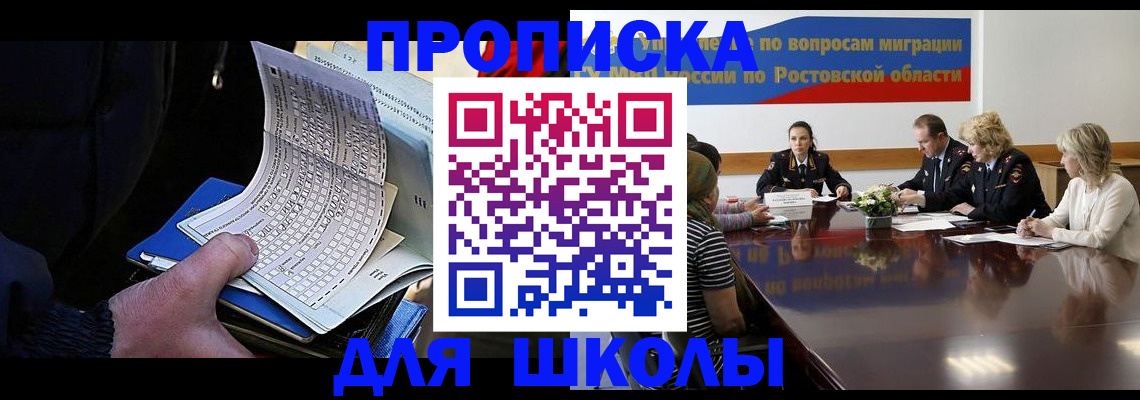 временная регистрация 2025 в Лагани