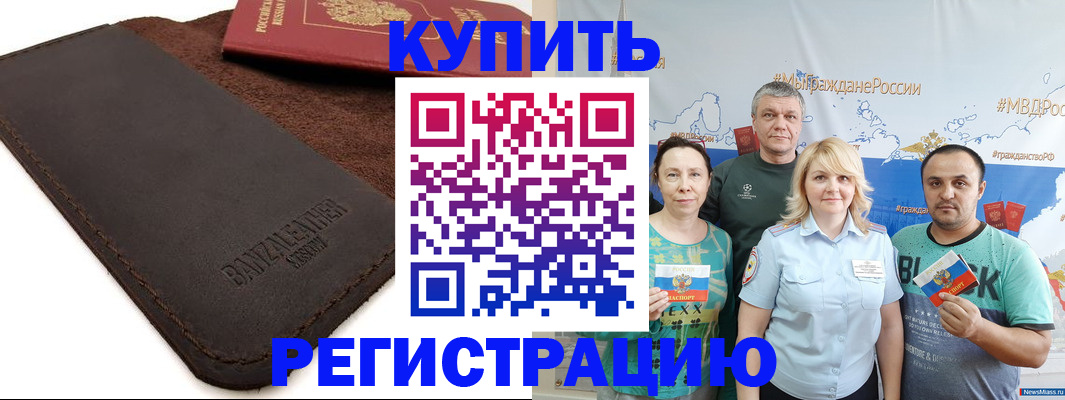прописка для кредита в Лагани