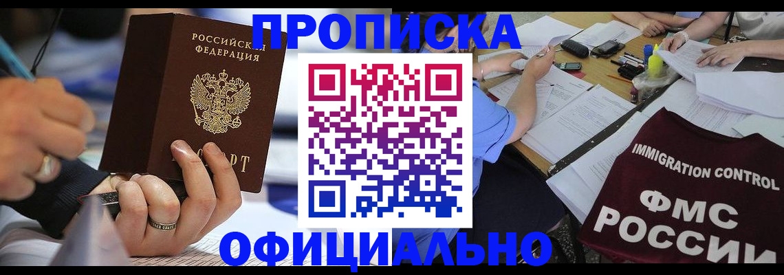 временная регистрация госуслуги в Лагани